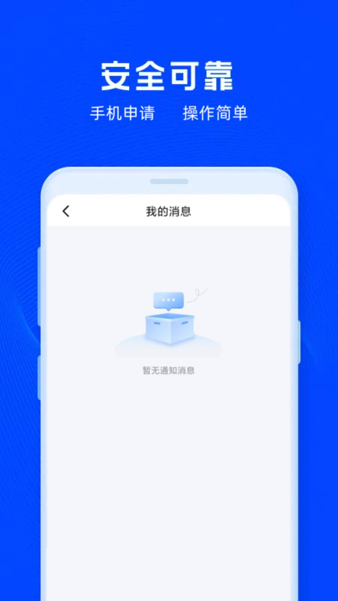精彩截图-借分期呗2026官方新版