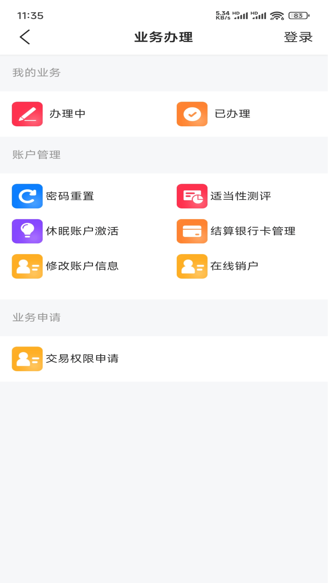 精彩截图-北金期货2026官方新版