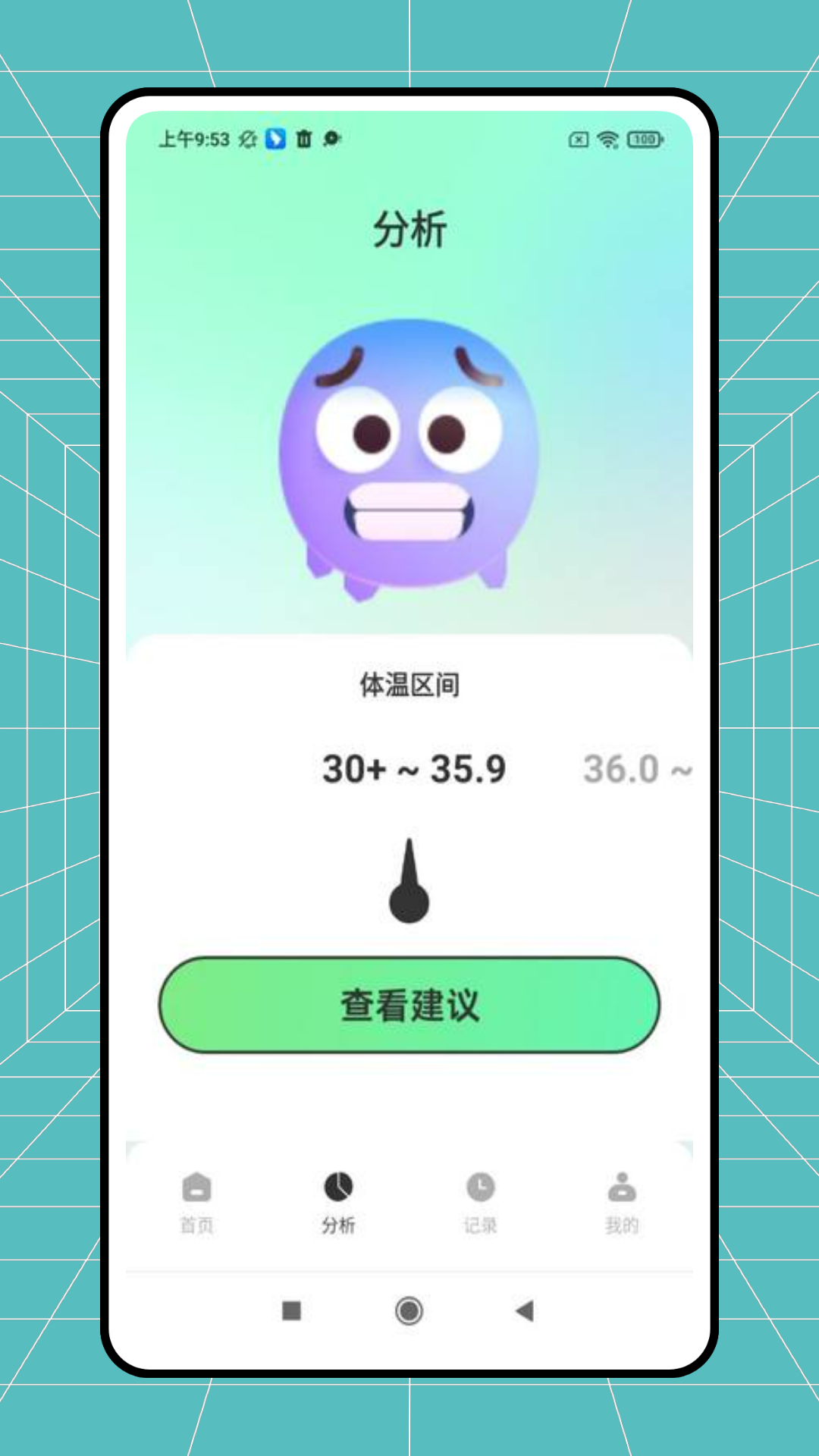 精彩截图-发烧总管2026官方新版