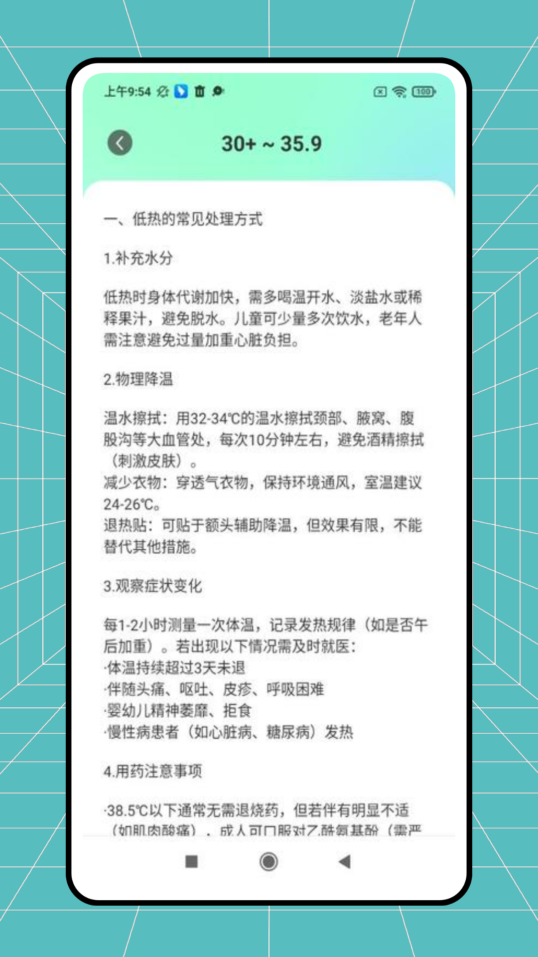 精彩截图-发烧总管2026官方新版