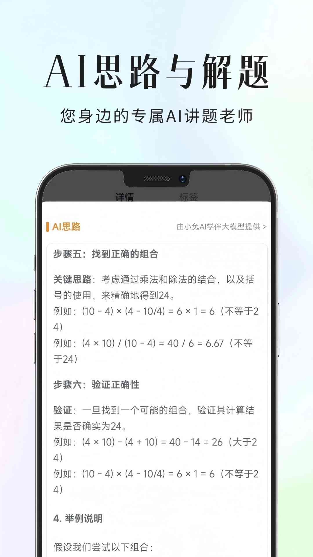 精彩截图-拾光喵错题本2026官方新版