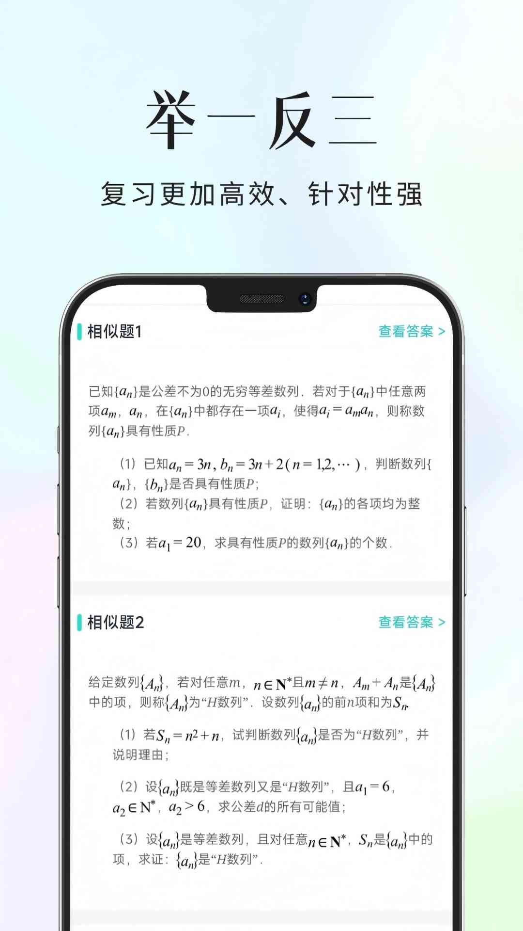 精彩截图-拾光喵错题本2026官方新版