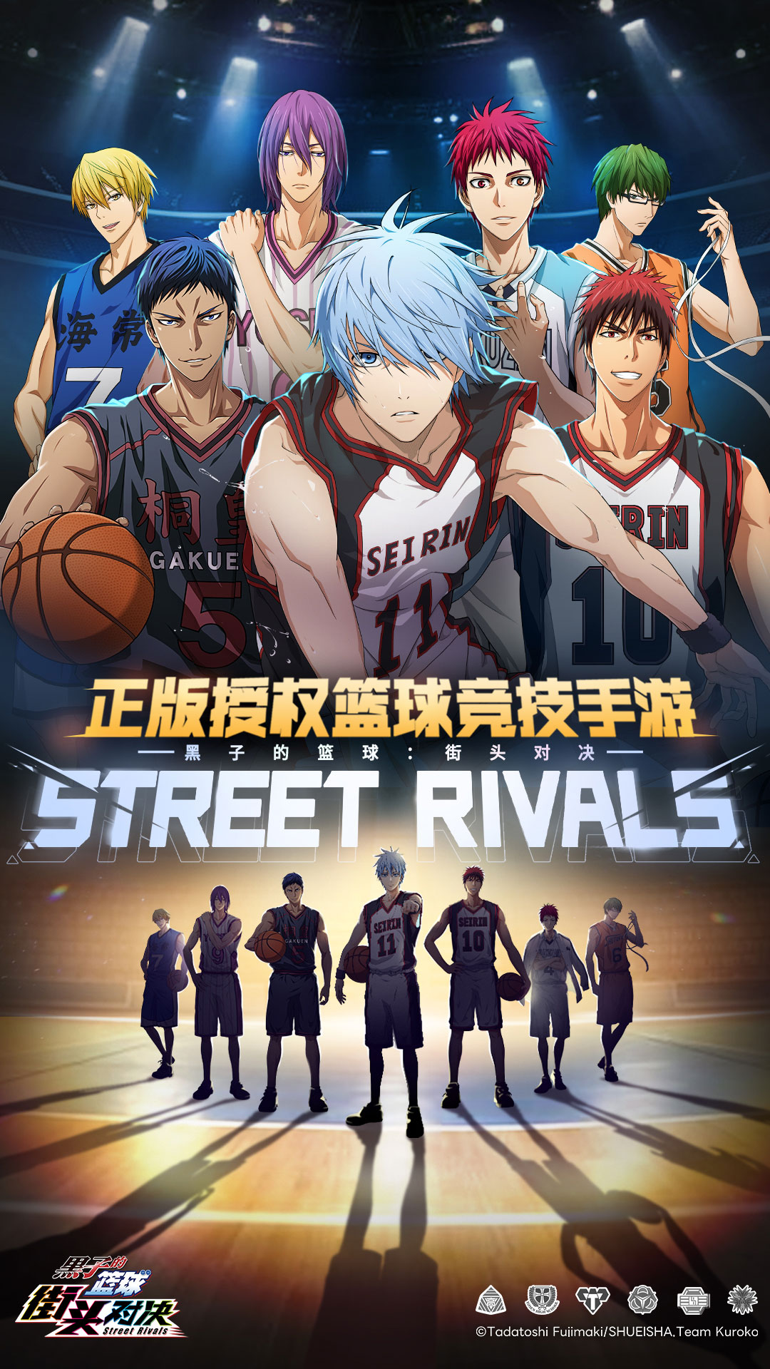 精彩截图-黑子的篮球：街头对决2025官方新版