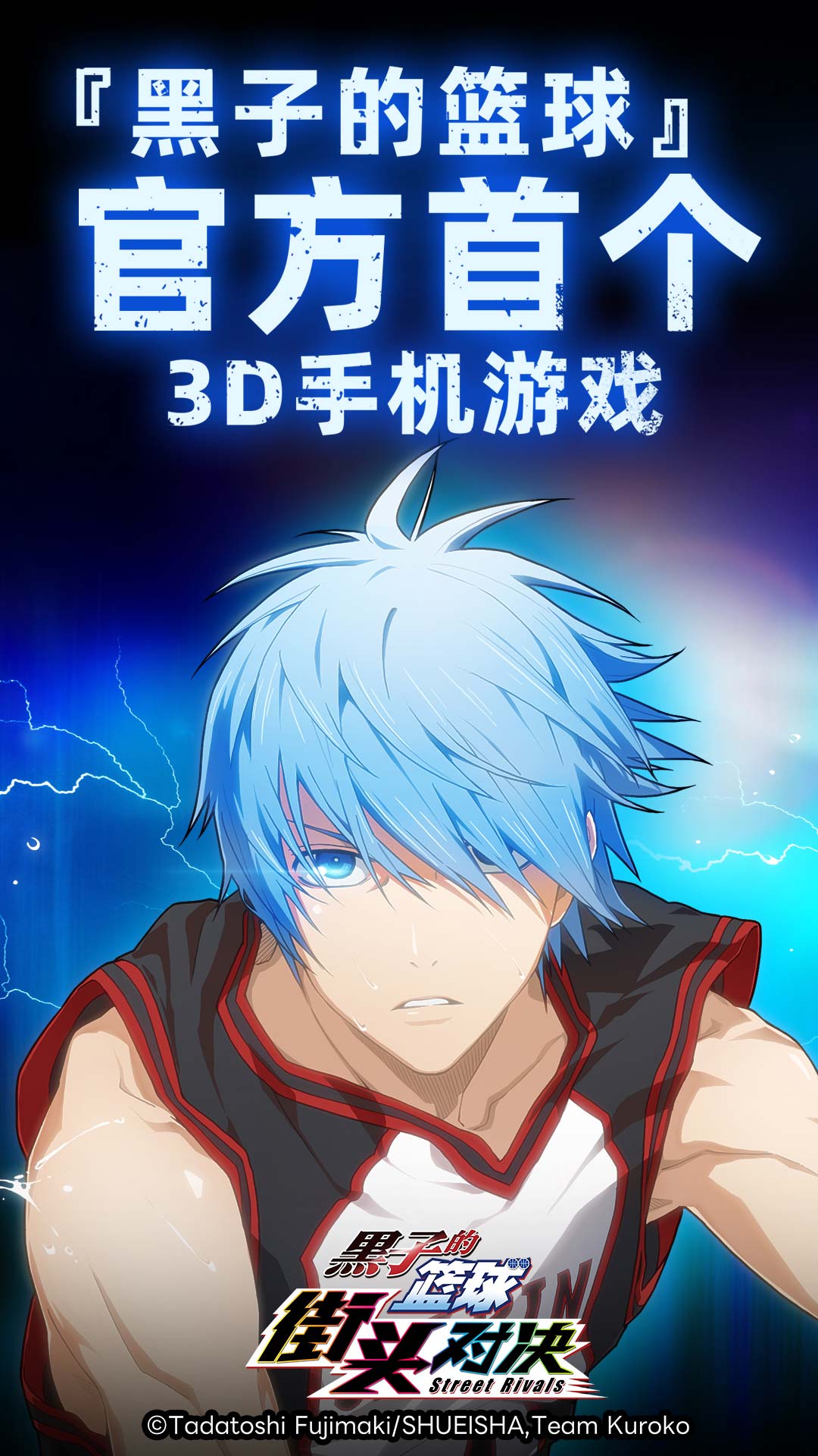 精彩截图-黑子的篮球：街头对决2026官方新版