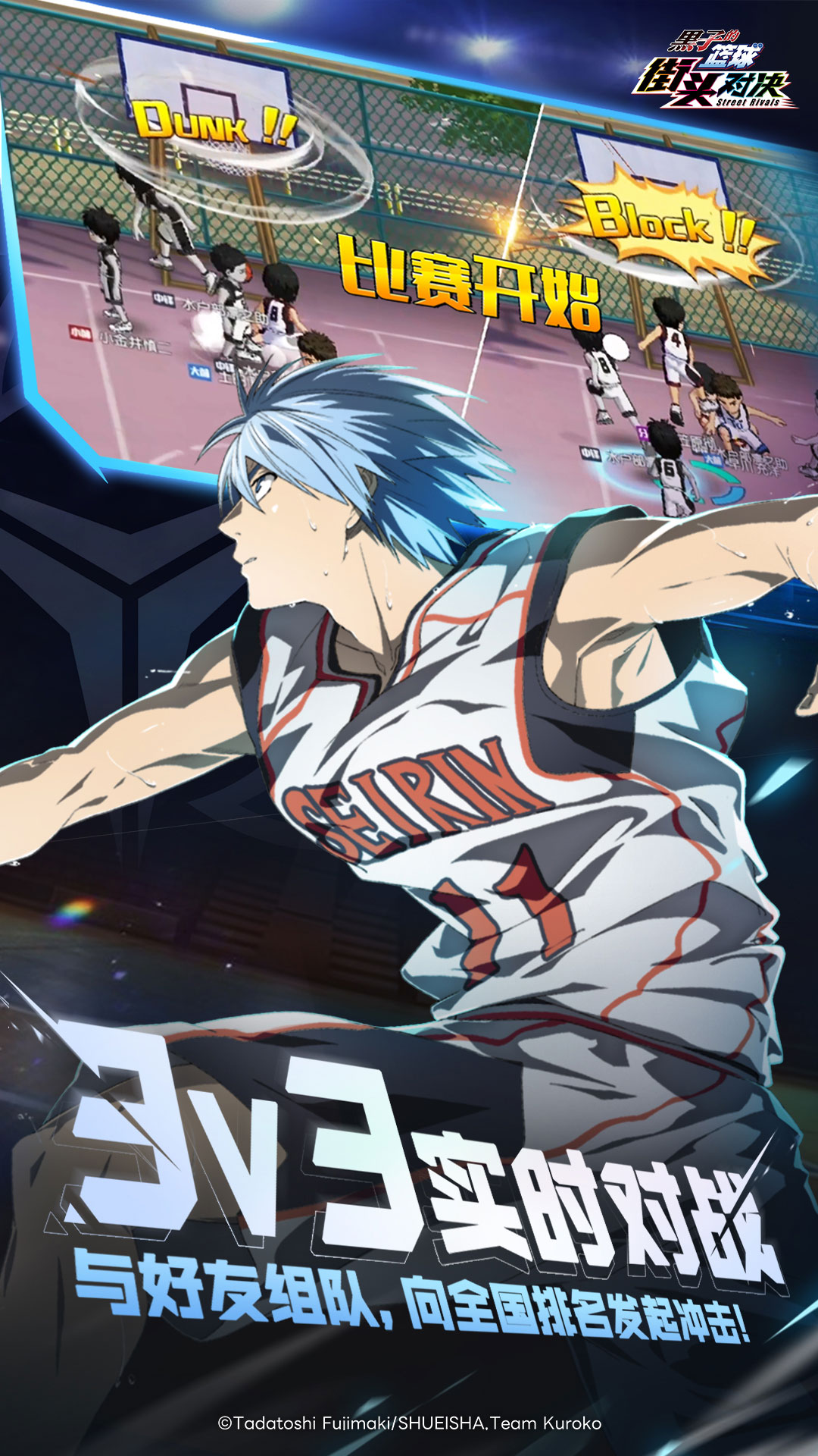 精彩截图-黑子的篮球：街头对决2025官方新版