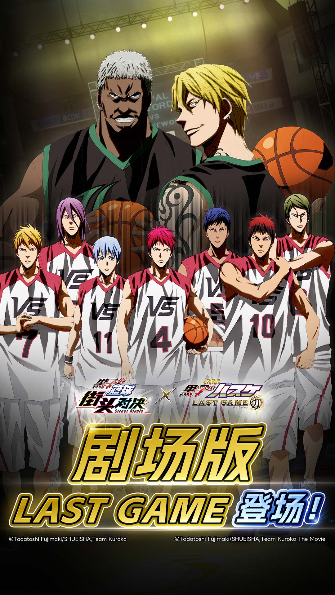 精彩截图-黑子的篮球：街头对决2026官方新版