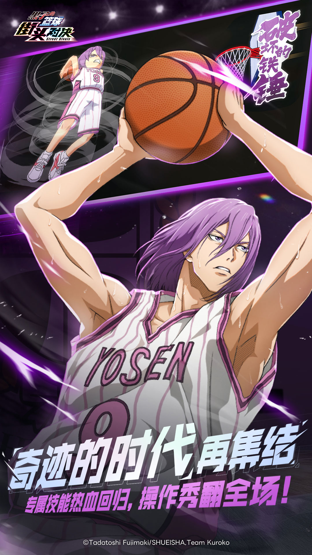 精彩截图-黑子的篮球：街头对决2025官方新版