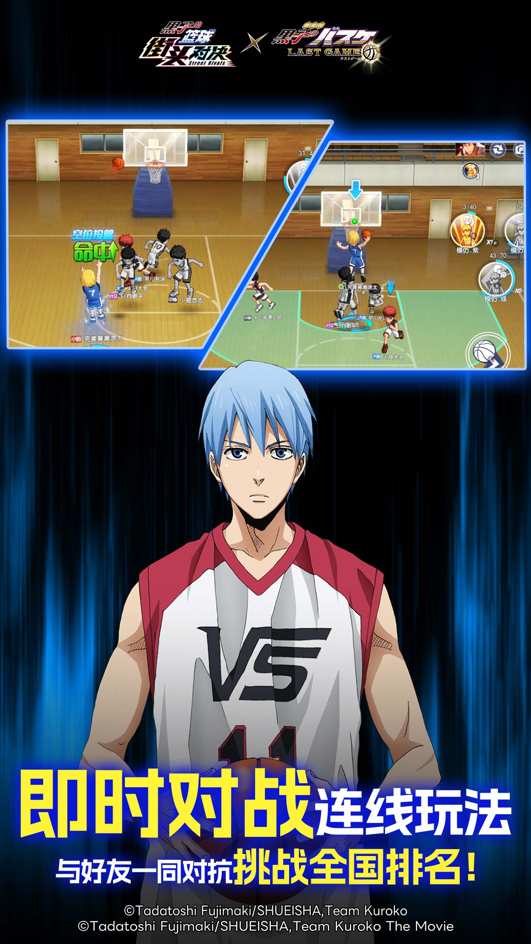 精彩截图-黑子的篮球：街头对决2026官方新版