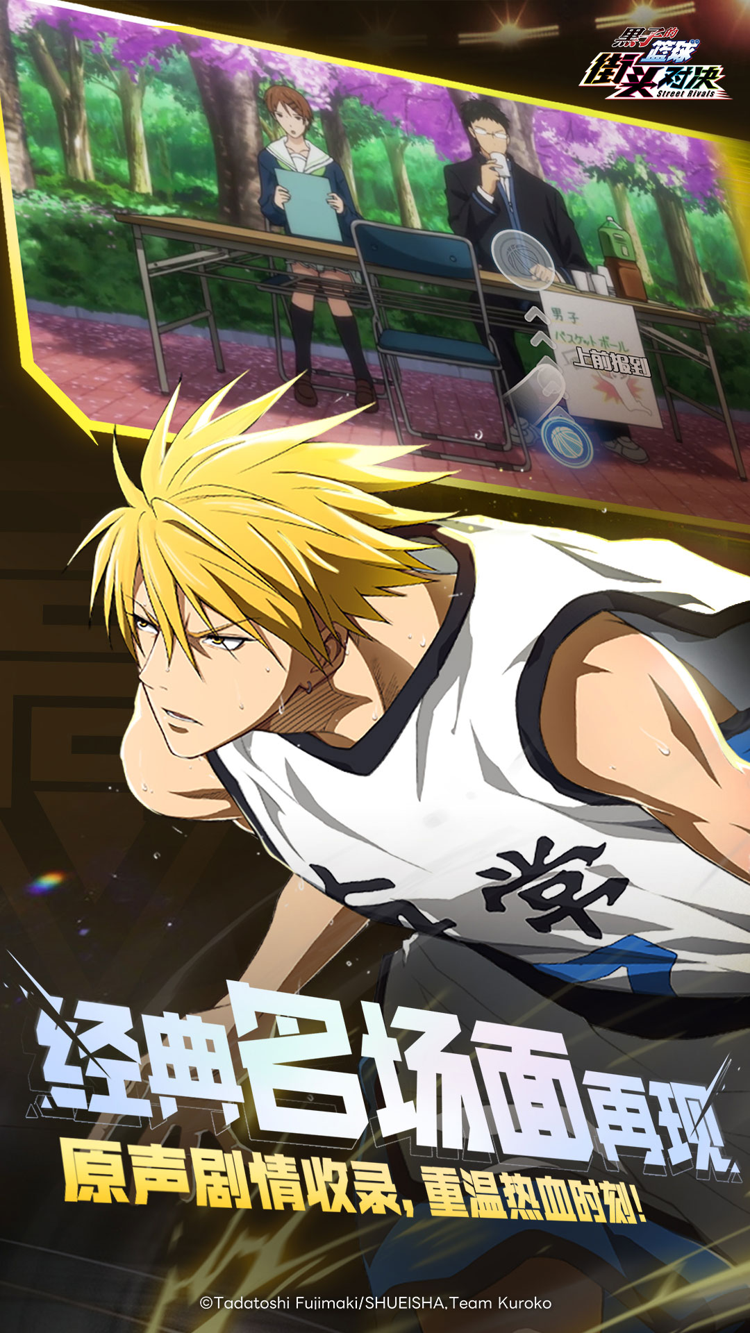 精彩截图-黑子的篮球：街头对决2025官方新版