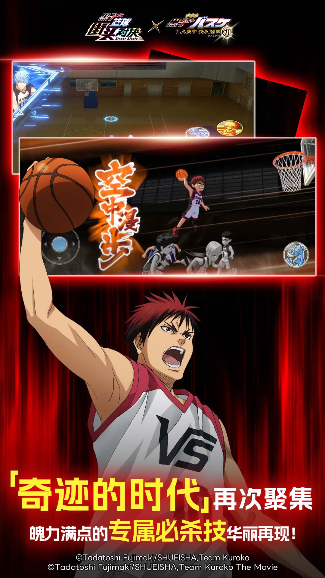 精彩截图-黑子的篮球：街头对决2026官方新版