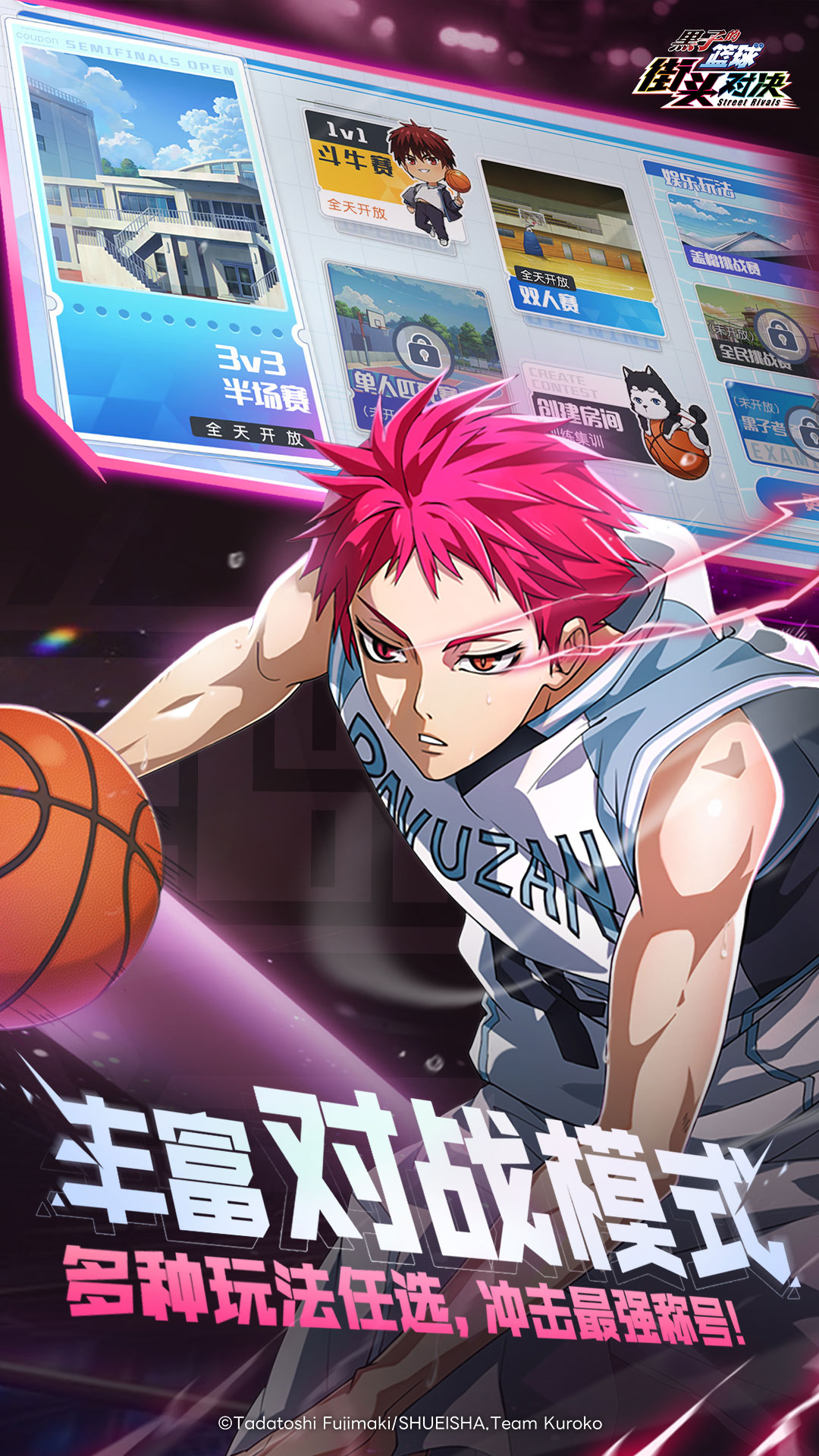 精彩截图-黑子的篮球：街头对决2025官方新版