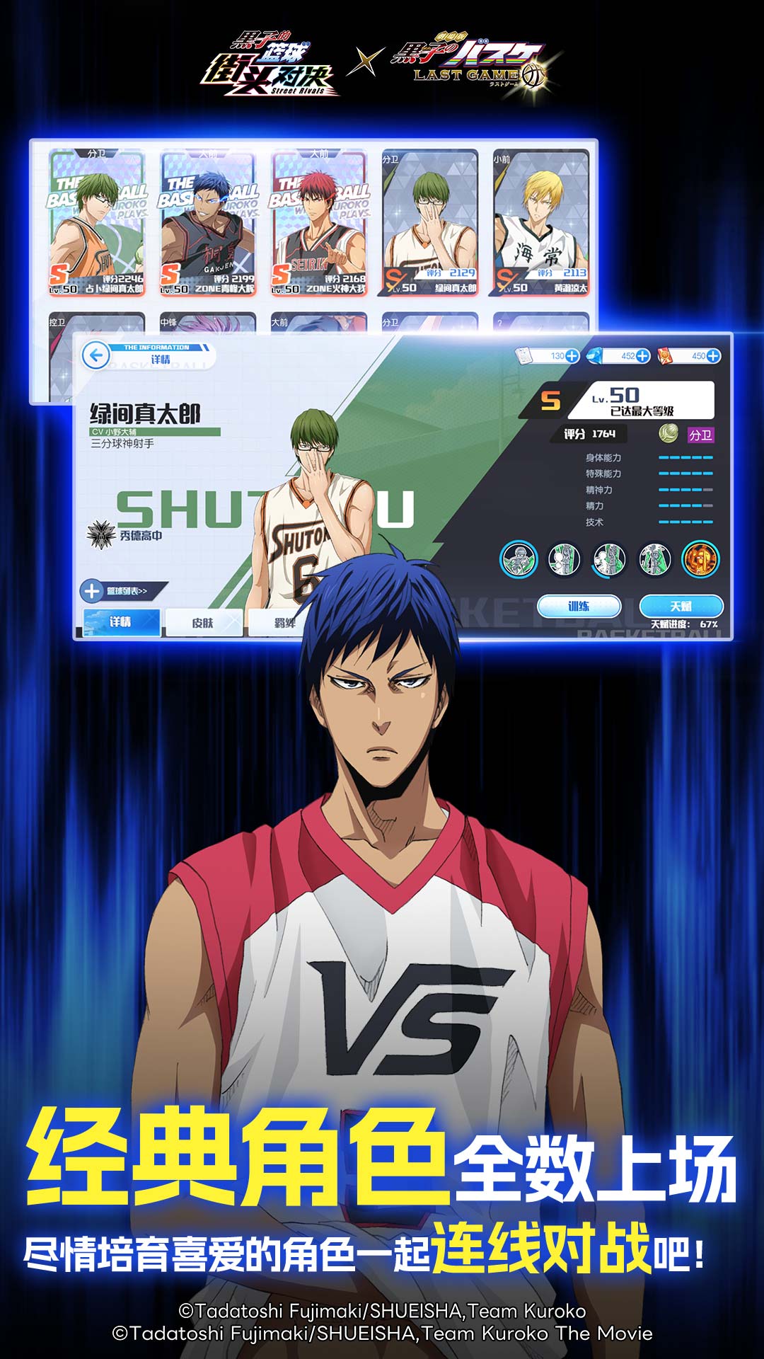 精彩截图-黑子的篮球：街头对决2026官方新版