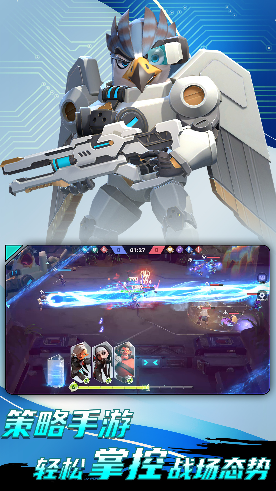 精彩截图-传奇小分队2026官方新版