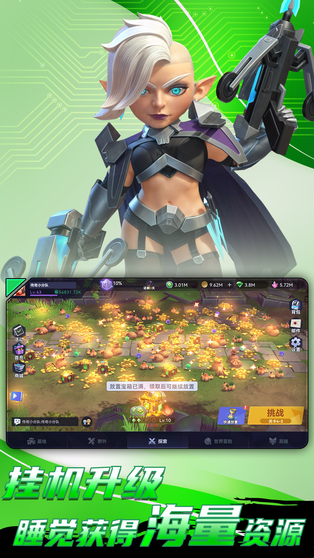 精彩截图-传奇小分队2026官方新版