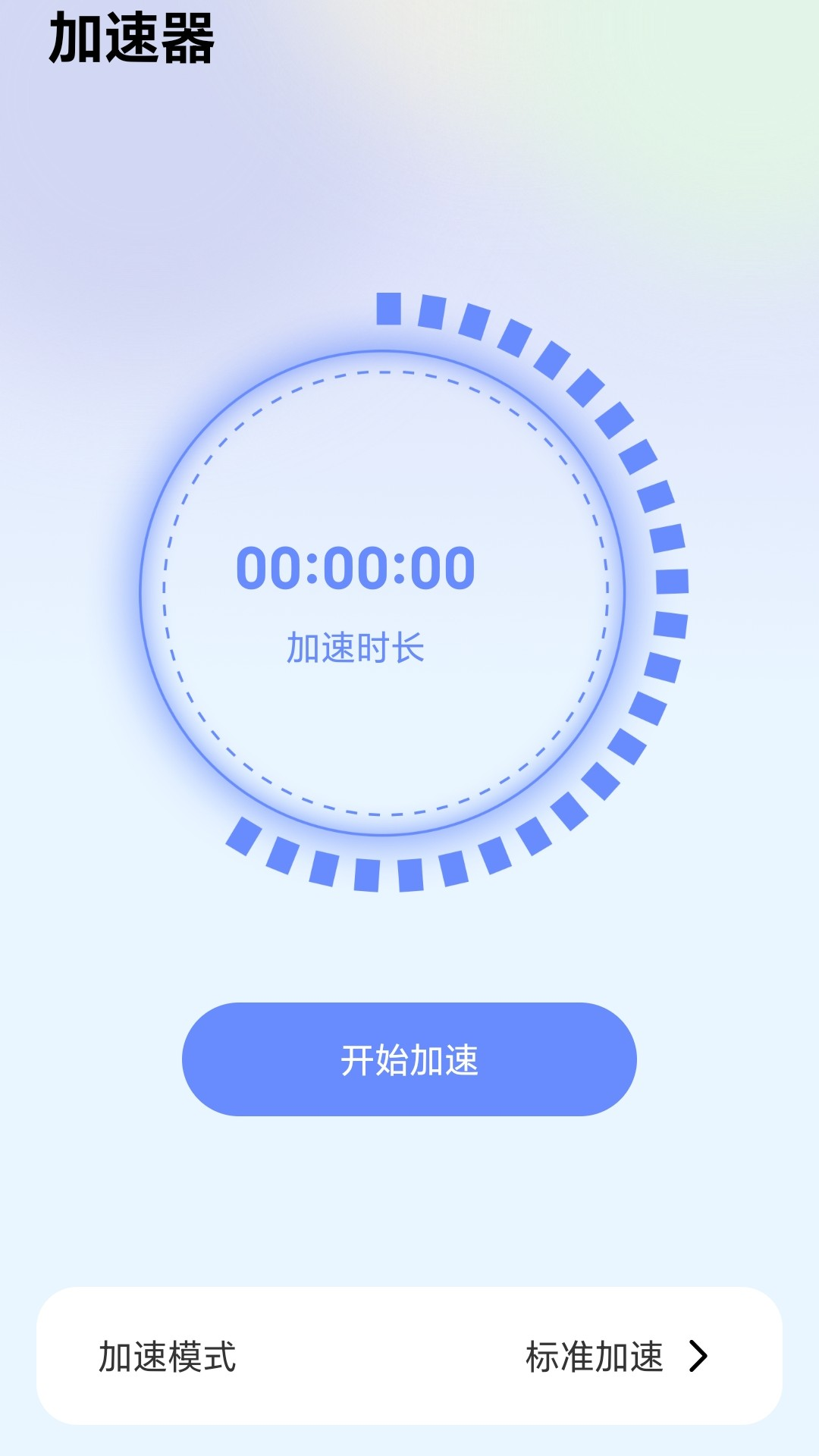 精彩截图-雷霆加速2026官方新版