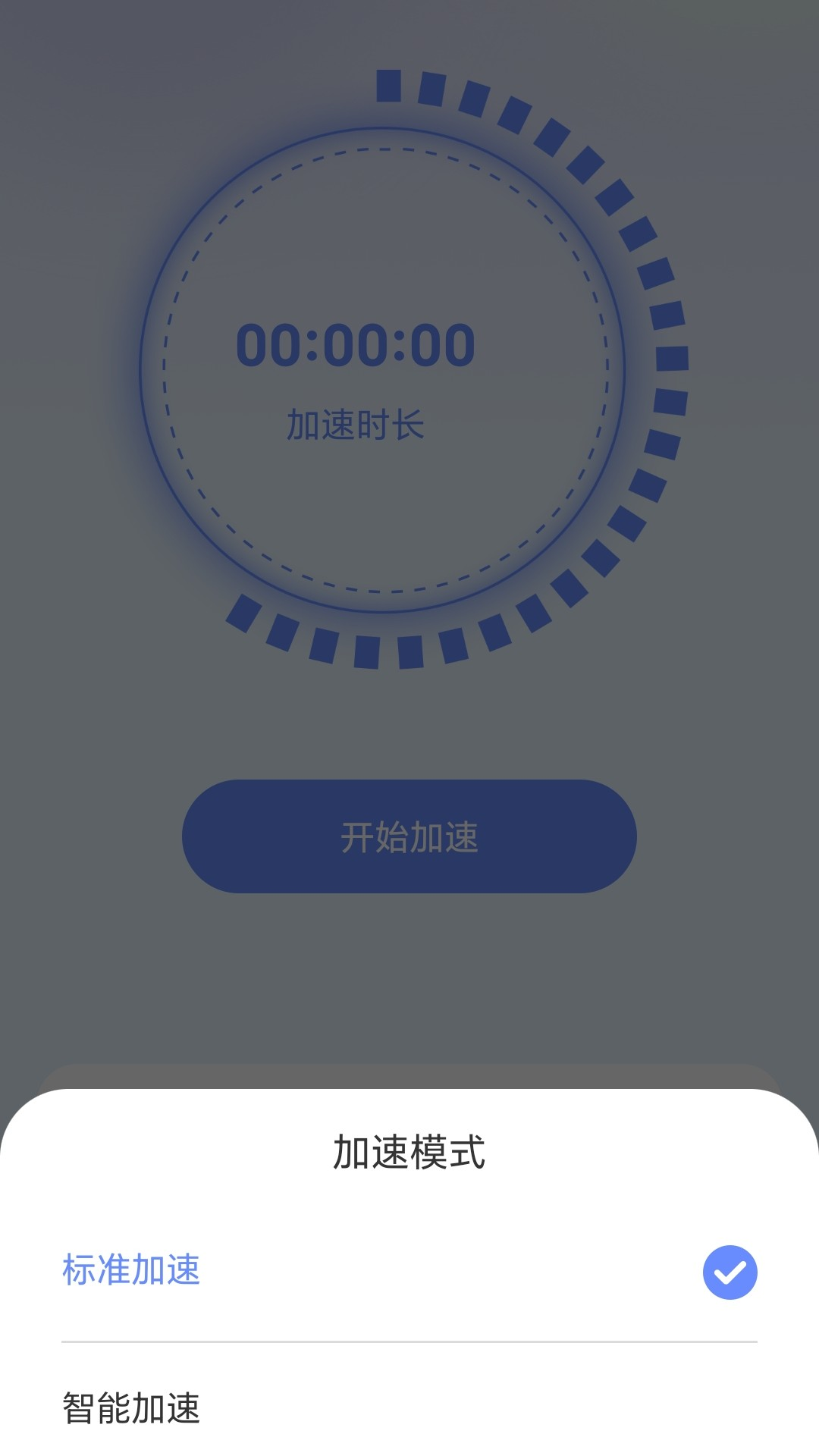 精彩截图-雷霆加速2026官方新版
