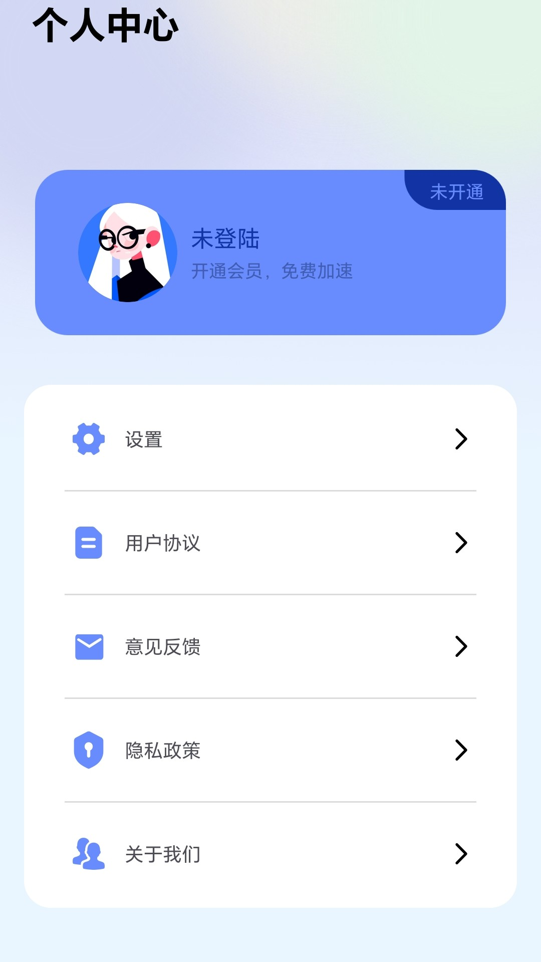 精彩截图-雷霆加速2026官方新版