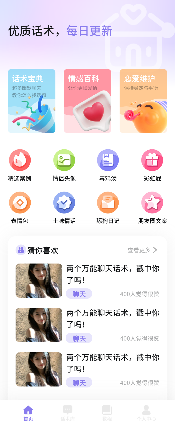 精彩截图-慧元惠2026官方新版