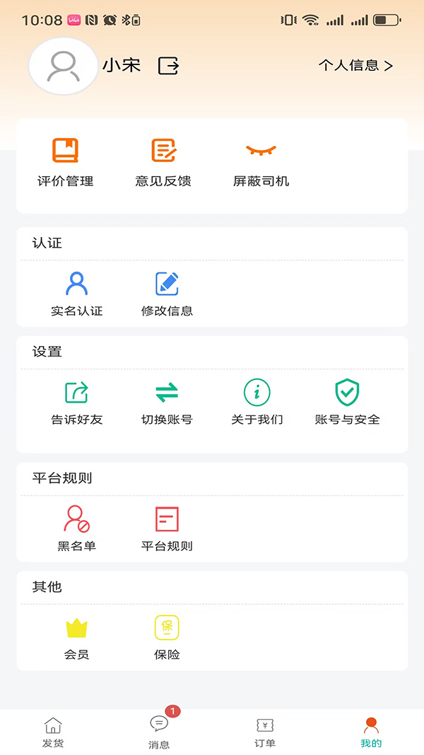 精彩截图-@运车2026官方新版