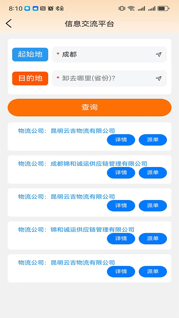 精彩截图-@运车2026官方新版