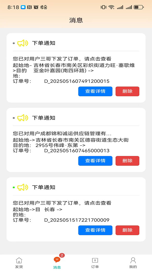 精彩截图-@运车2026官方新版