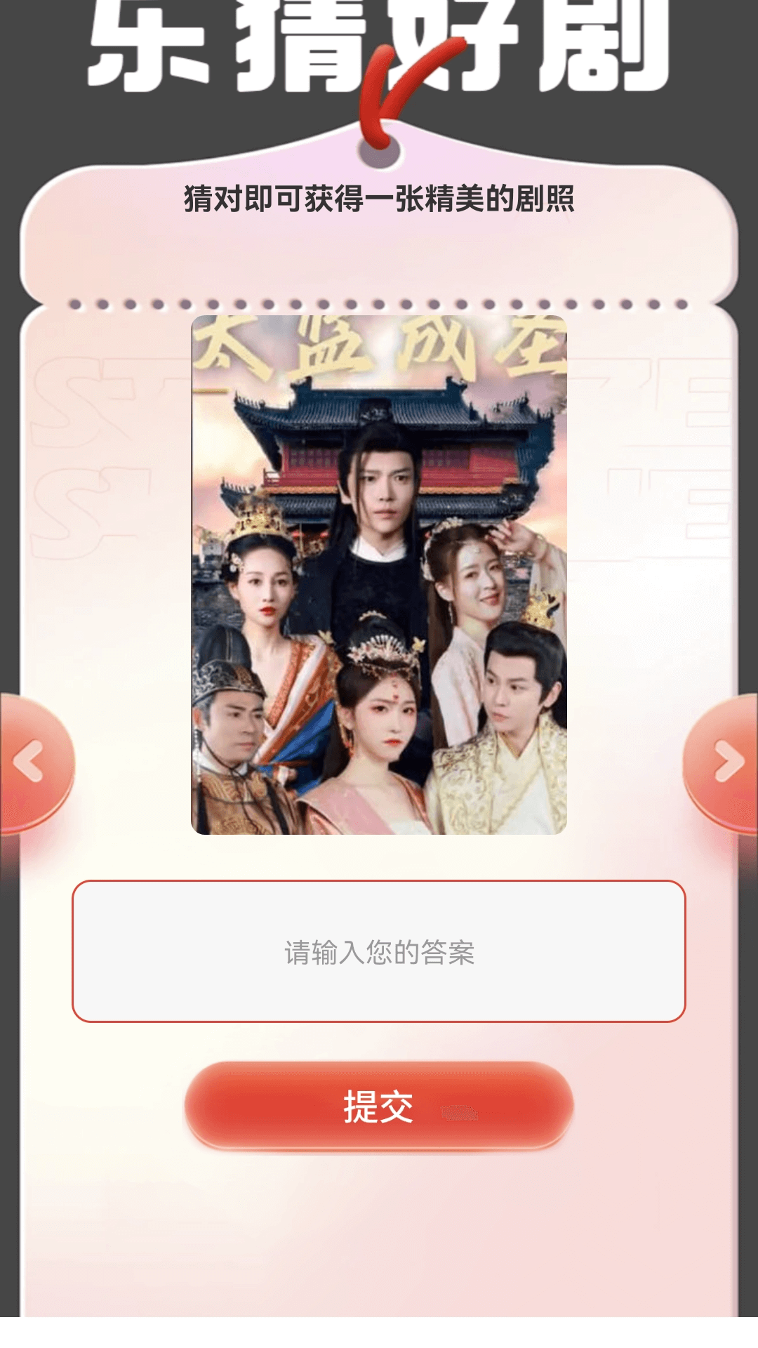 精彩截图-月赚剧场2026官方新版