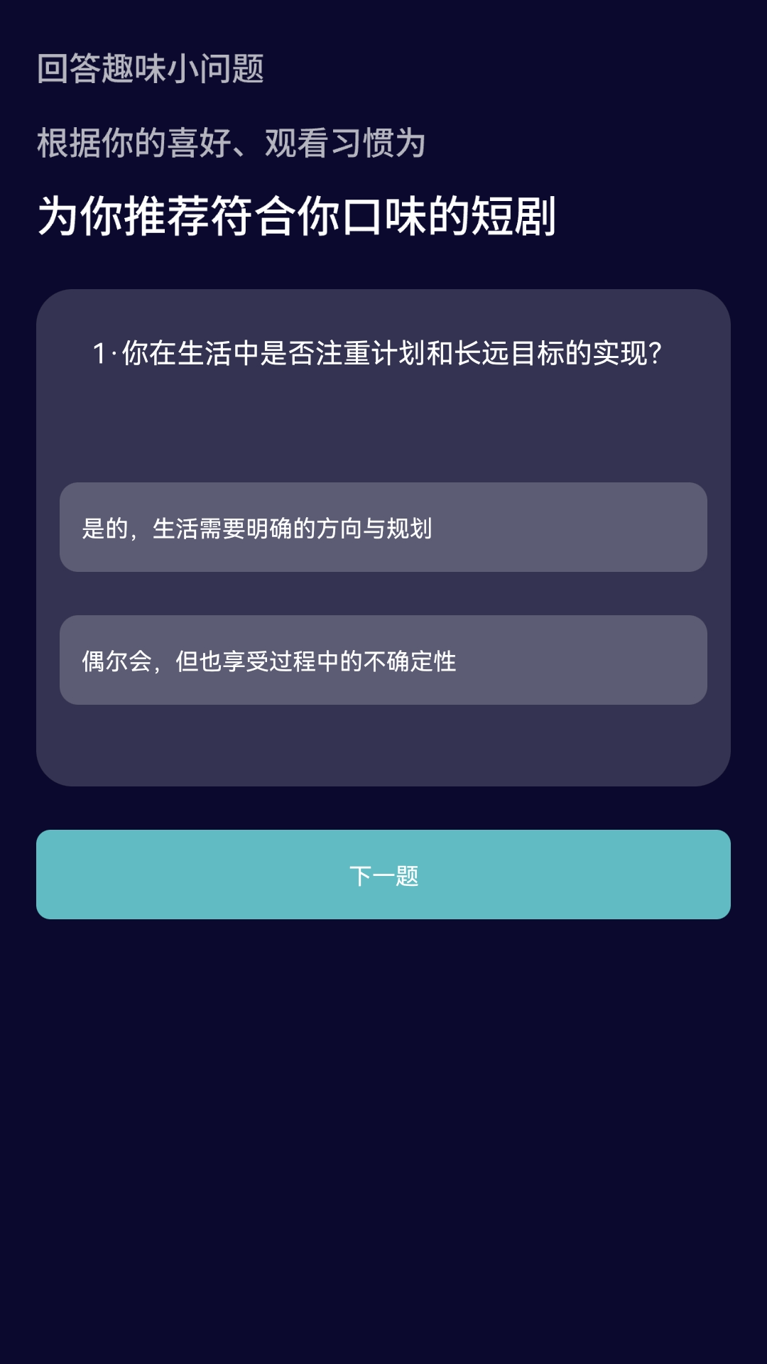 精彩截图-夜幕好剧2026官方新版