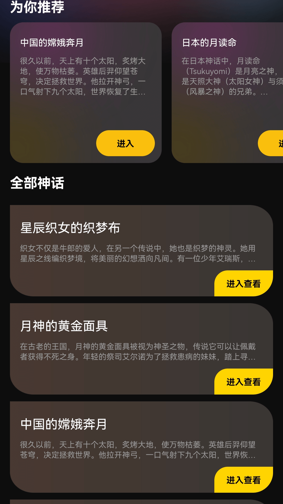 精彩截图-月影乐看2026官方新版