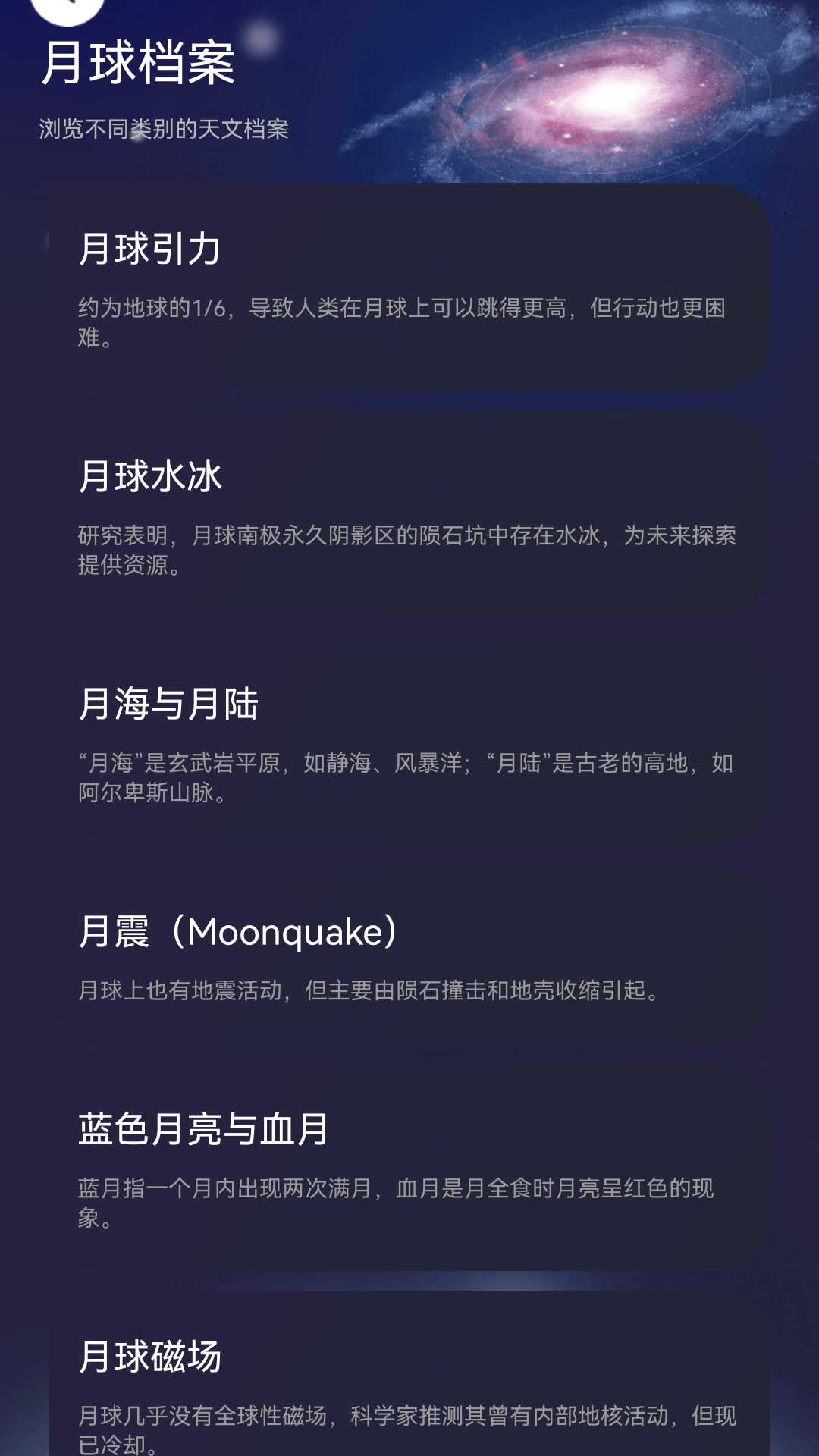 精彩截图-月影乐看2026官方新版