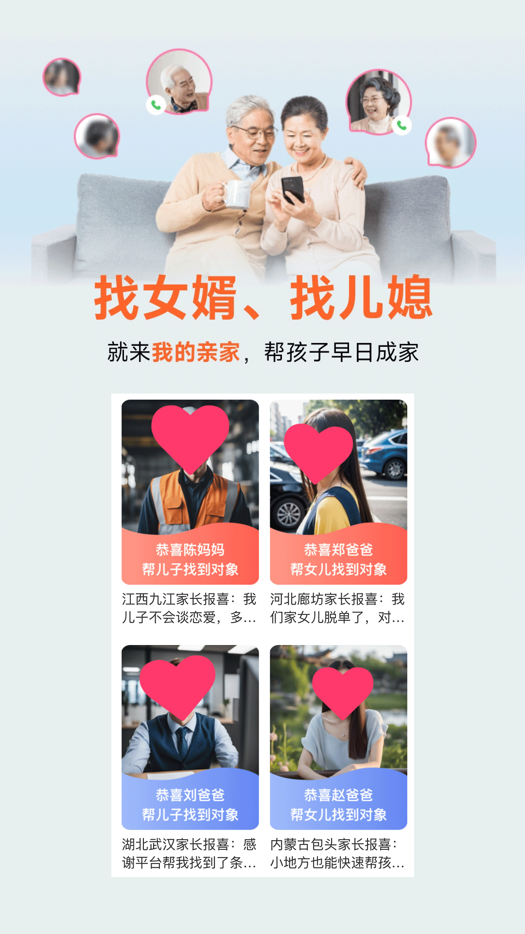 精彩截图-我的亲家2026官方新版