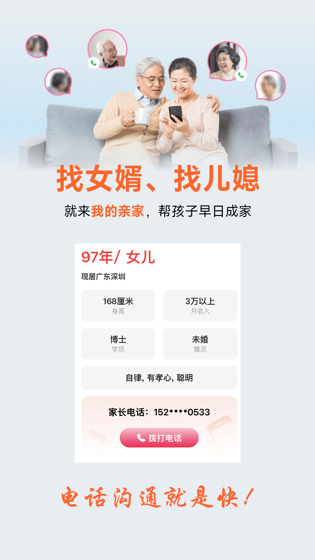 精彩截图-我的亲家2026官方新版