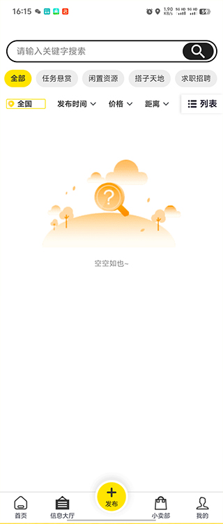 精彩截图-民智推2026官方新版