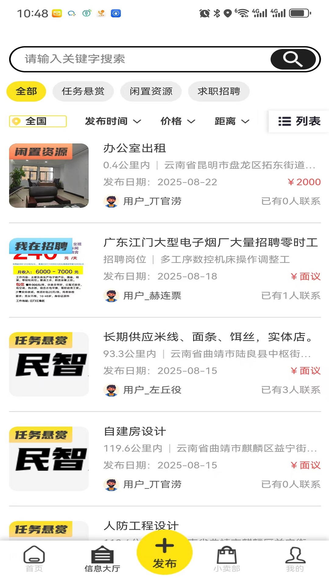 精彩截图-民智推2026官方新版