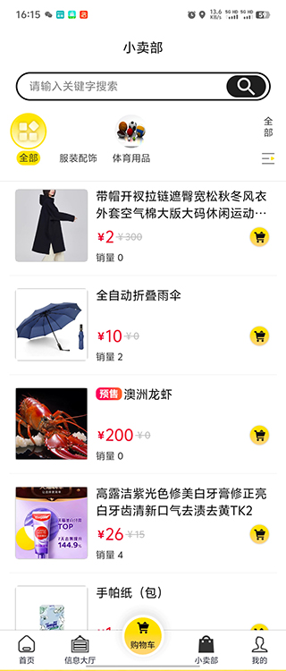 精彩截图-民智推2026官方新版