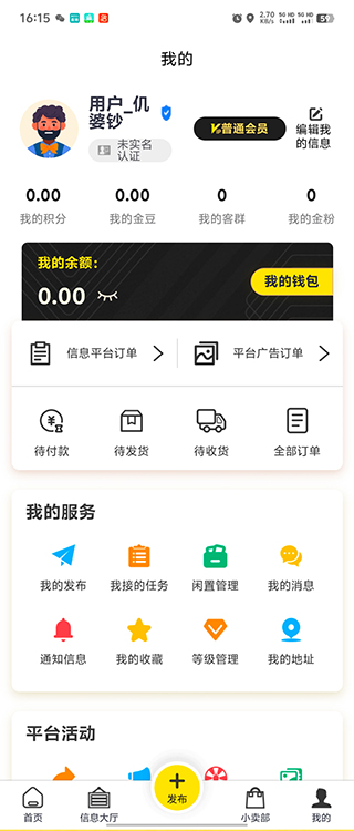 精彩截图-民智推2026官方新版