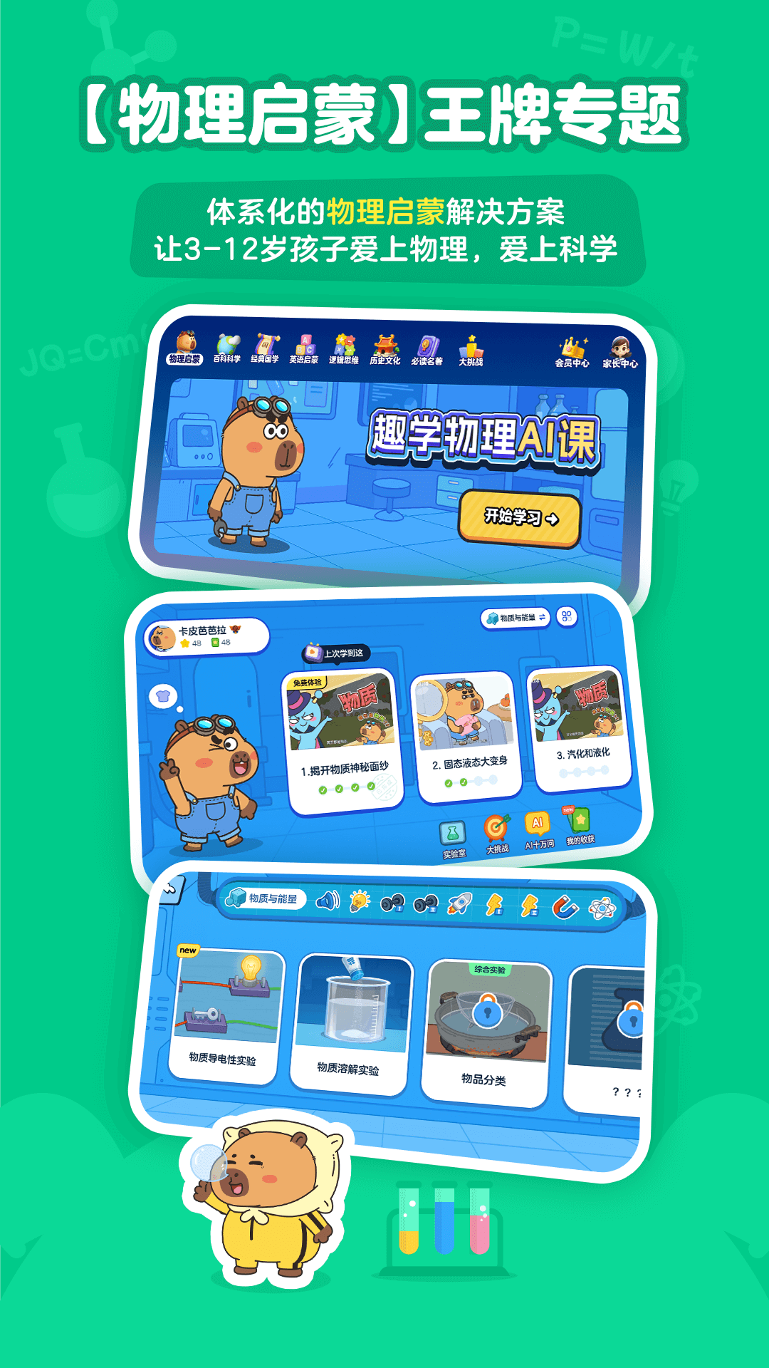 精彩截图-趣学小灯塔2026官方新版