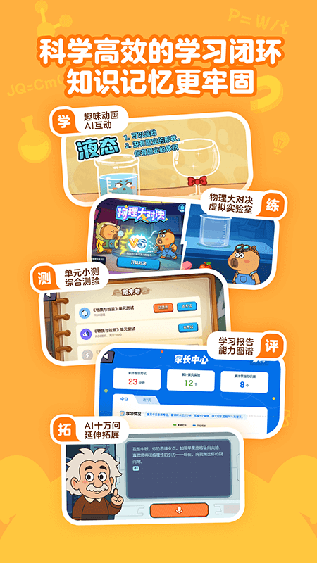 精彩截图-趣学小灯塔2026官方新版