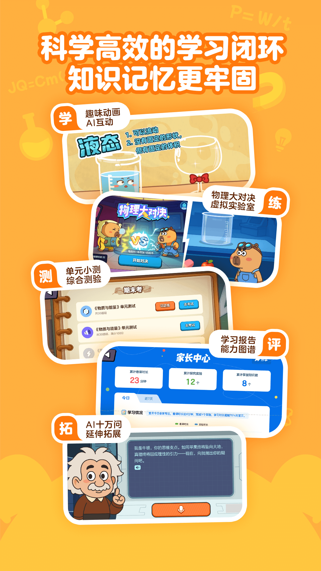 精彩截图-趣学小灯塔2026官方新版