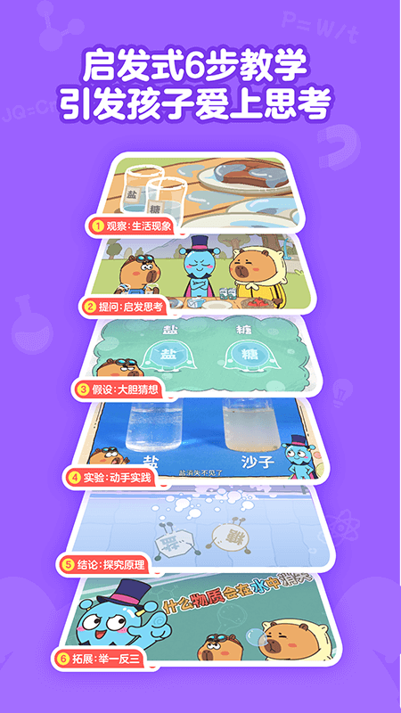 精彩截图-趣学小灯塔2026官方新版