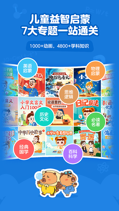 精彩截图-趣学小灯塔2026官方新版