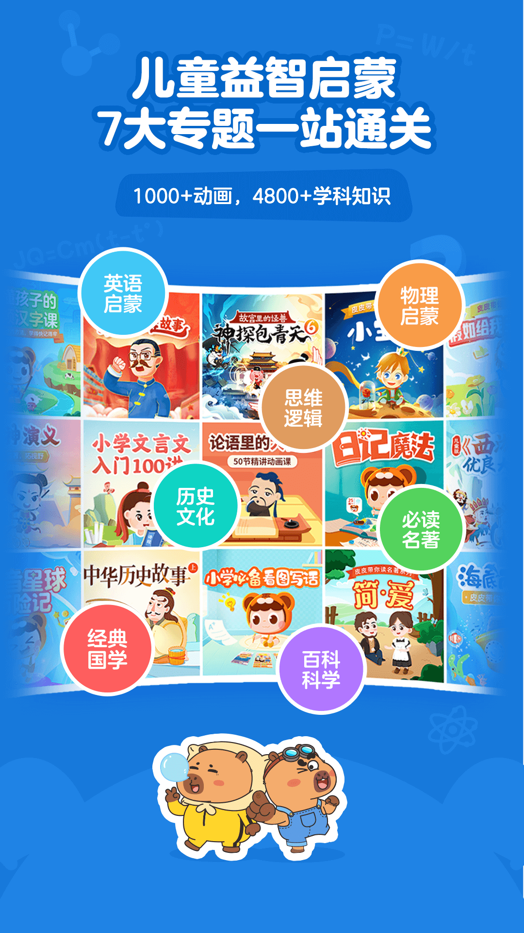 精彩截图-趣学小灯塔2026官方新版