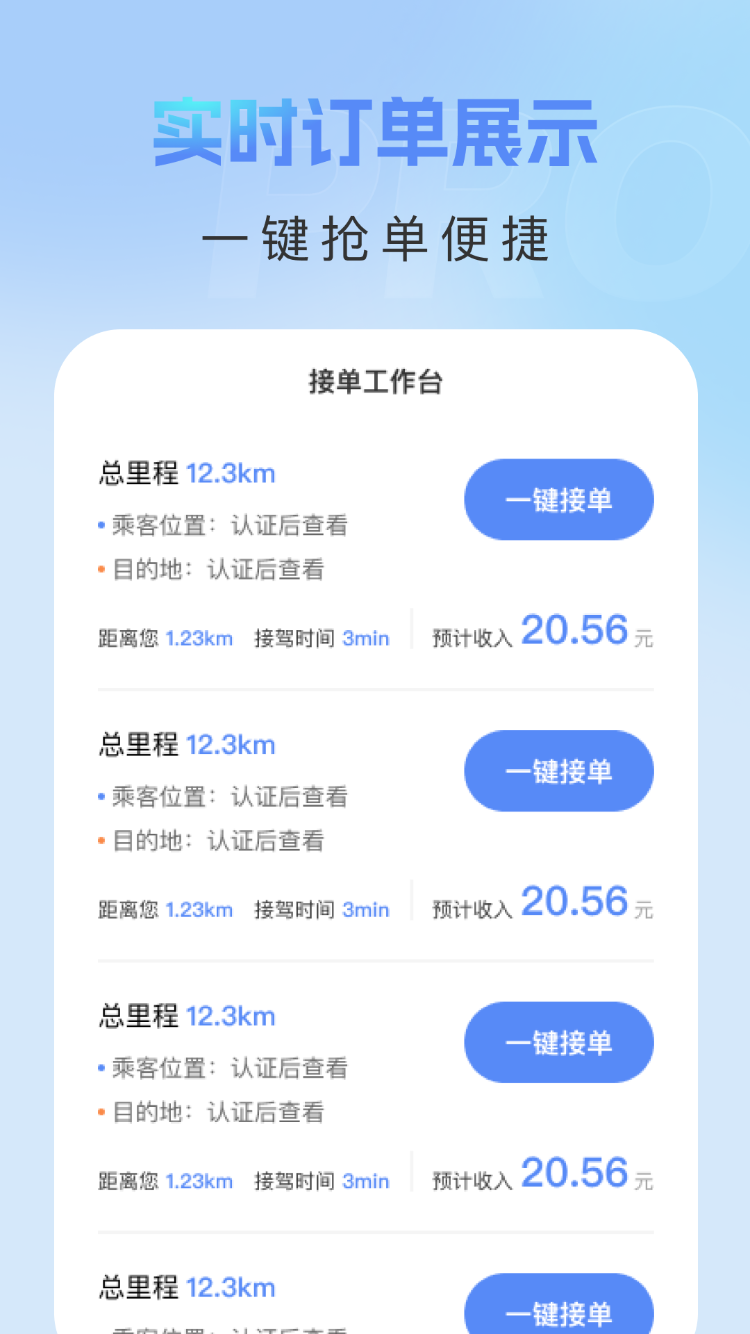 精彩截图-安心代驾通2026官方新版