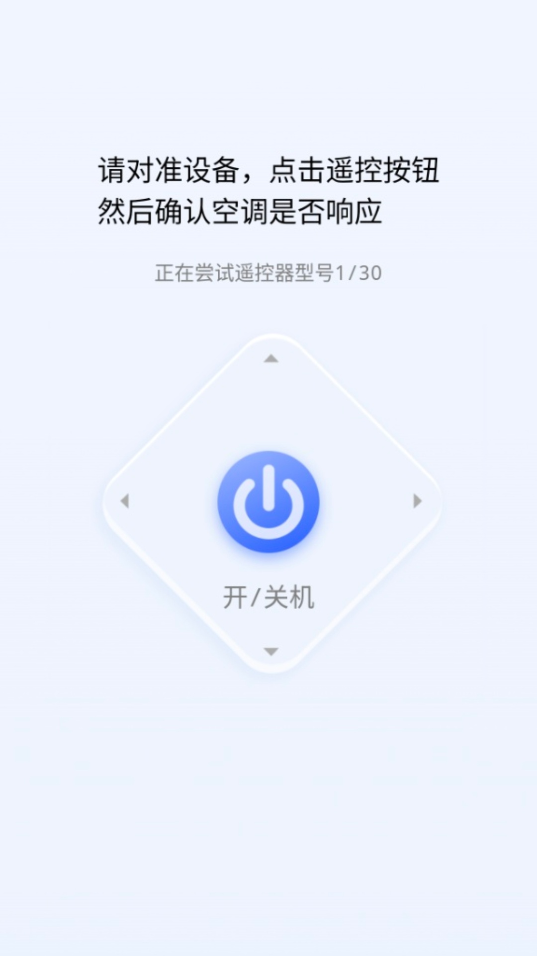 精彩截图-万能遥控器掌上遥控2026官方新版