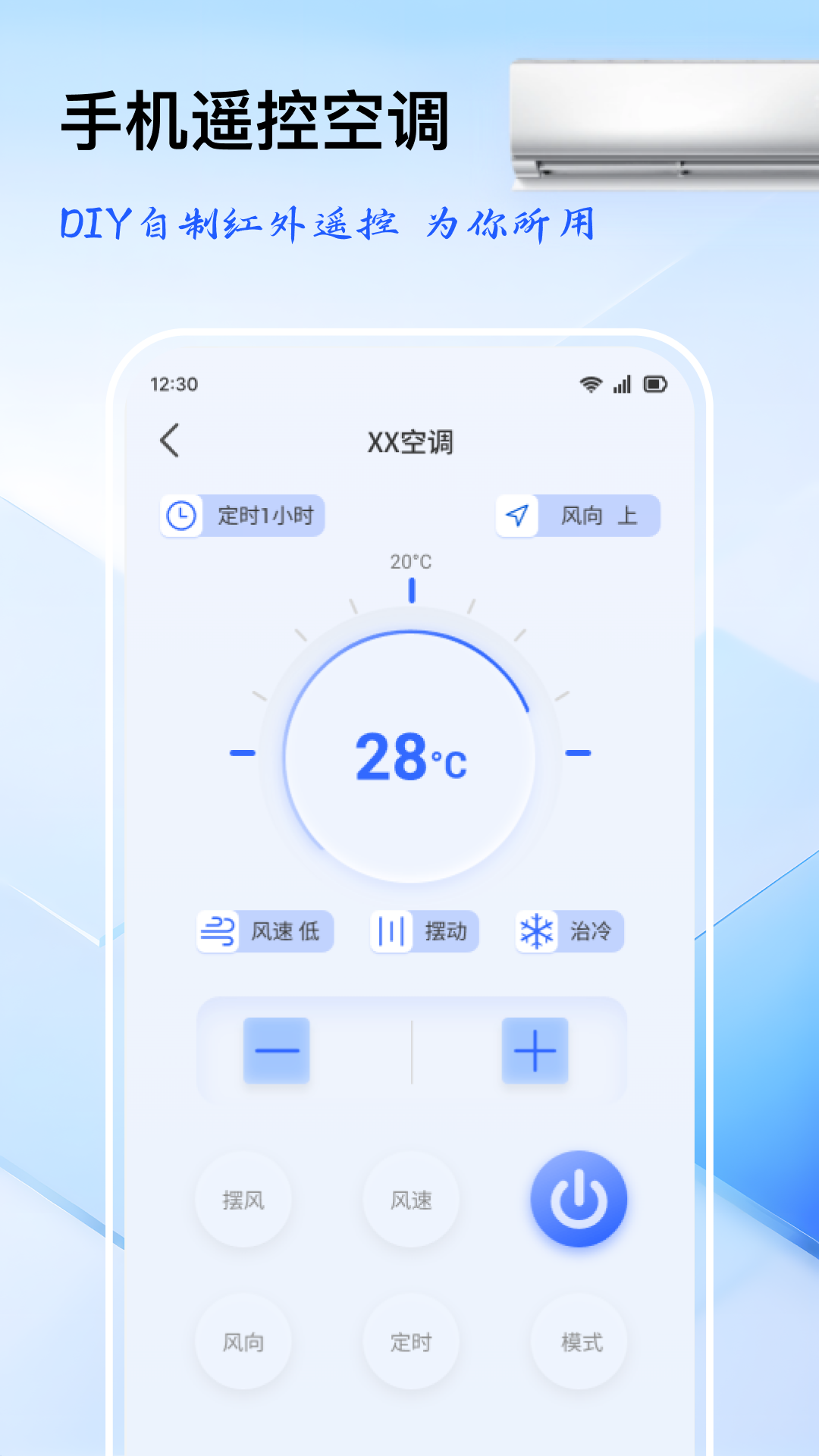 精彩截图-万能遥控器掌上遥控2026官方新版