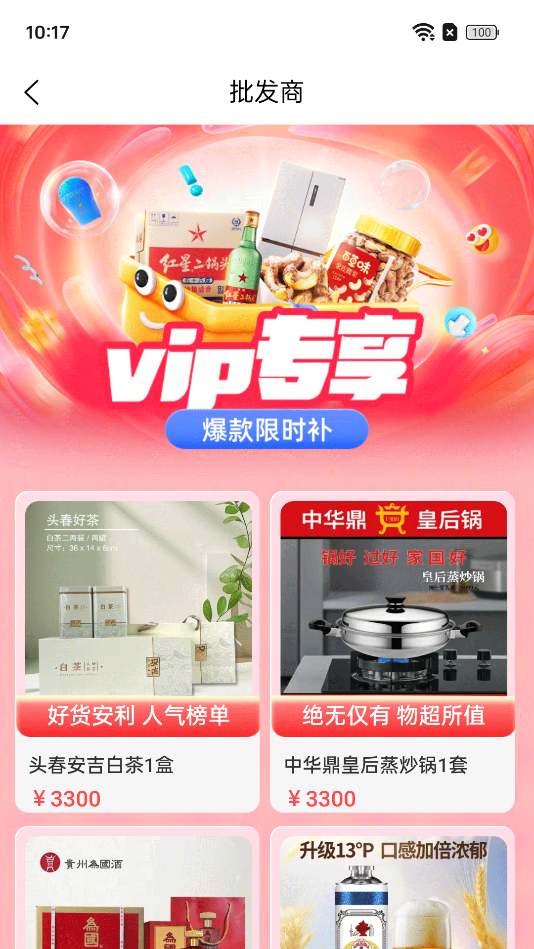 精彩截图-添星汇2026官方新版