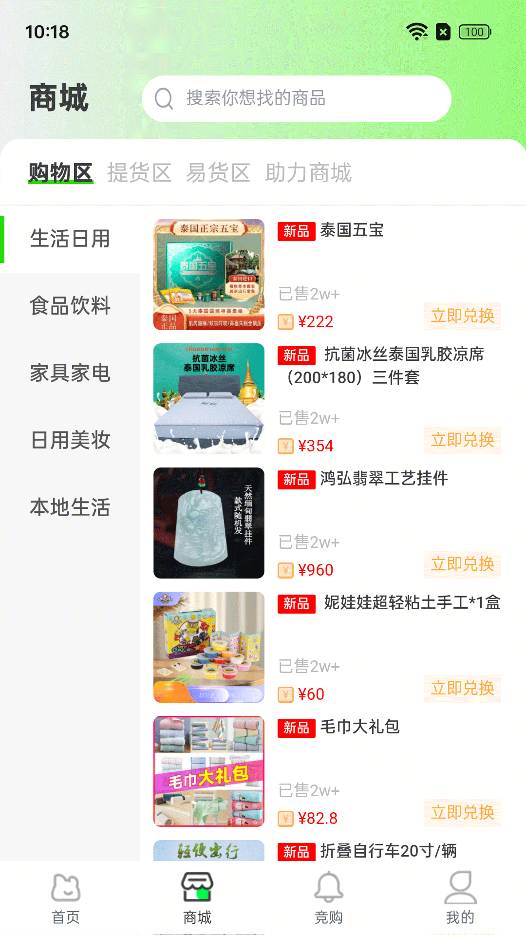 精彩截图-添星汇2026官方新版