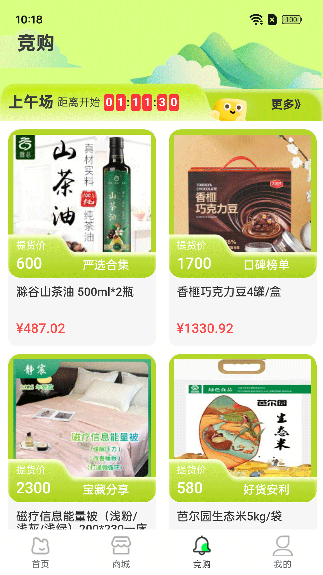 精彩截图-添星汇2026官方新版