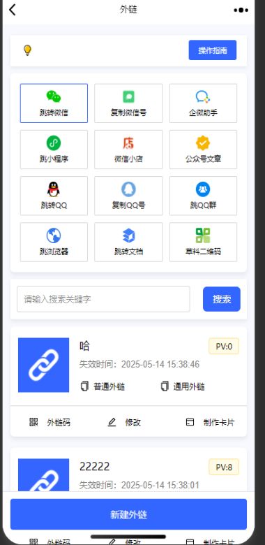 精彩截图-拓资外链2026官方新版