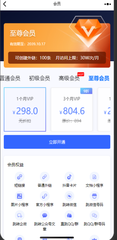 精彩截图-拓资外链2026官方新版