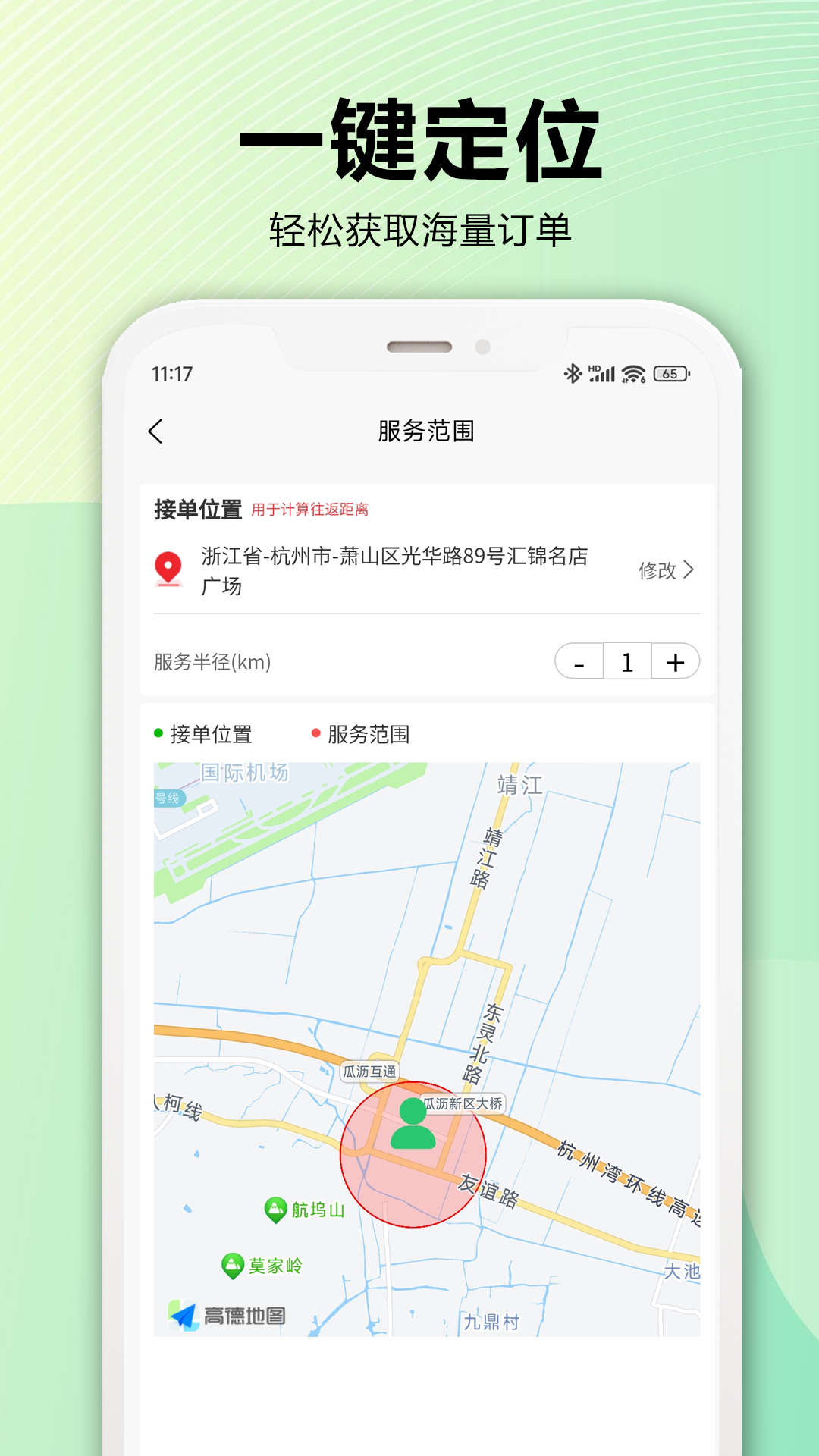 精彩截图-服务家2026官方新版
